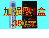 希那勃体验装