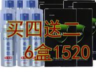 希那勃巩固装